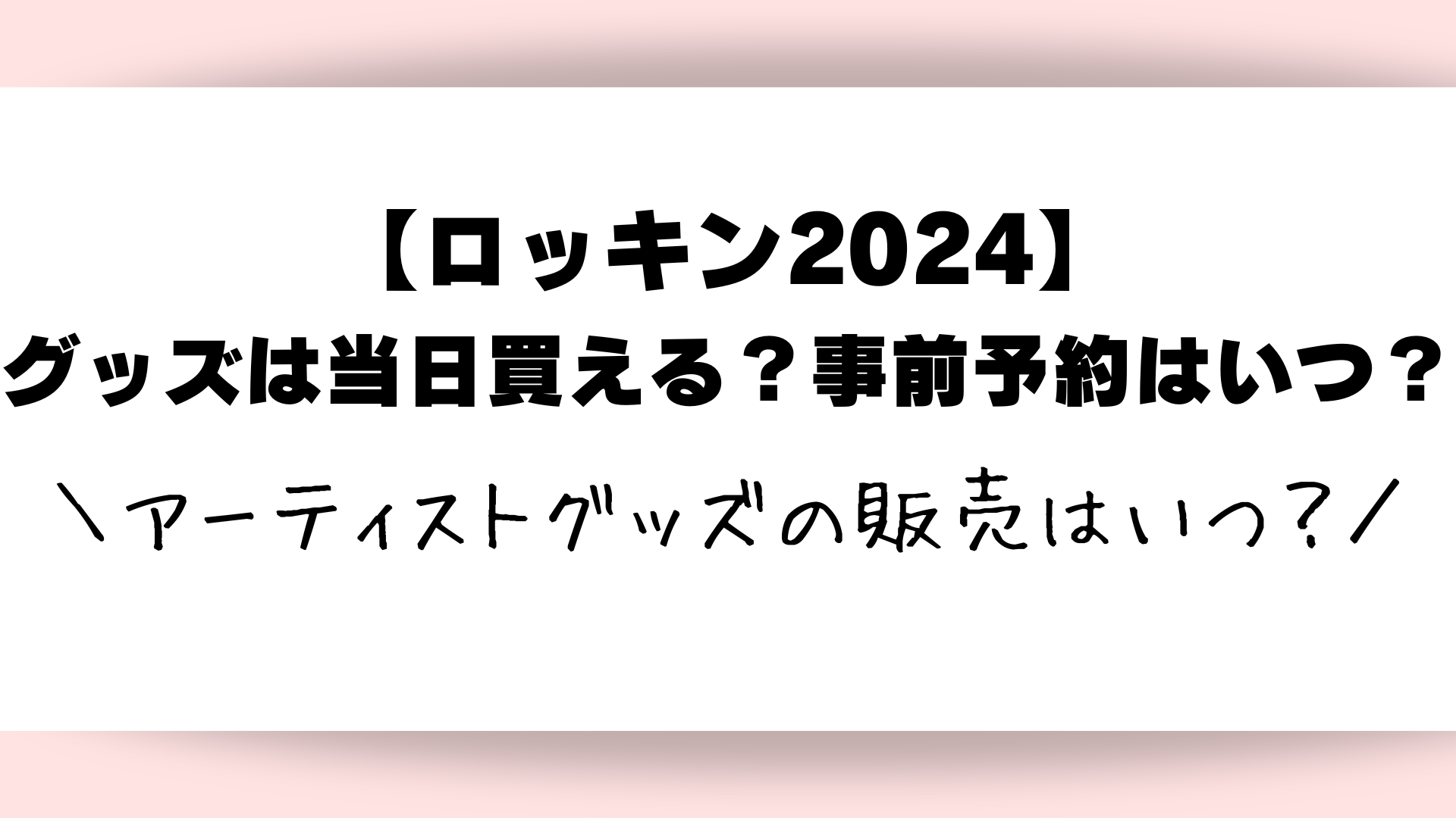 東京タワー 600段